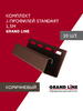 Комплект Профиля J Grand Line Стандарт 1,5м коричневый (10шт)