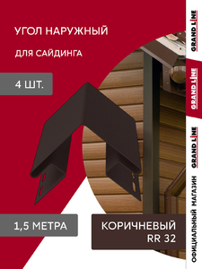 Комплект Угла наружного Grand Line Стандарт 1,5м коричневый (4шт)